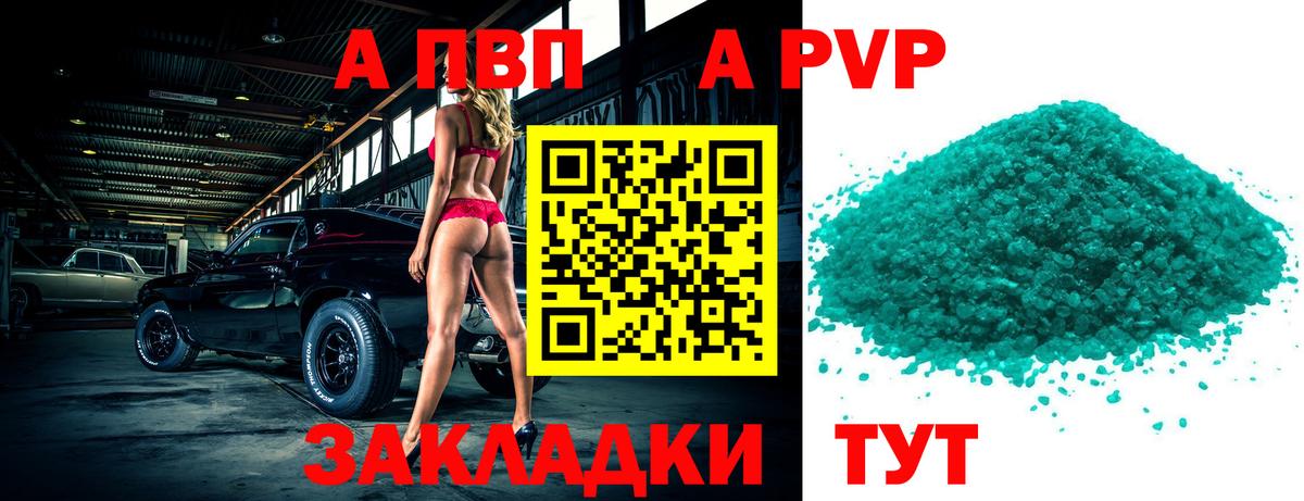 А ПВП СК КРИС  Вход с VPN  Костомукша  А ПВП Crystall 