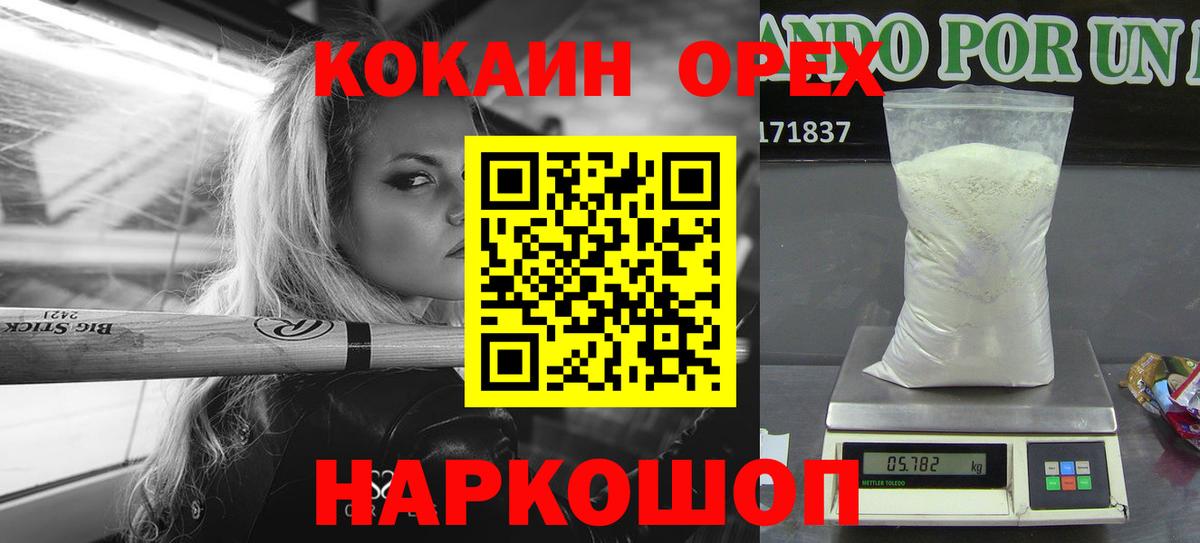 COCAIN Fish Scale  сколько стоит  Вход с VPN  Костомукша  Cocaine Боливия 