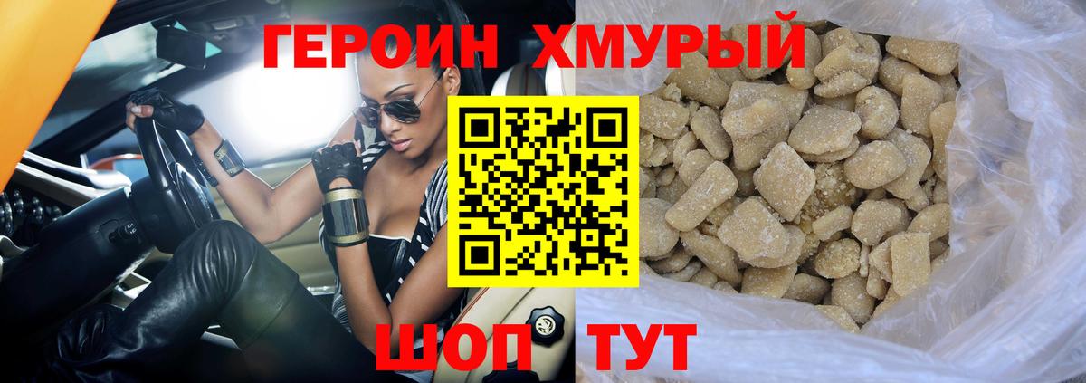 Костомукша  Героин  Вход с VPN  Героин VHQ 
