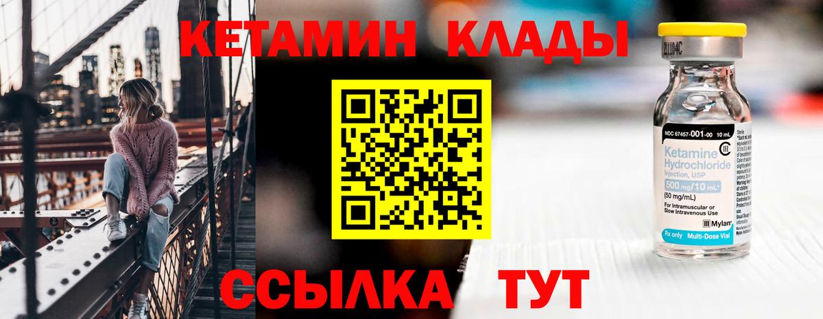 КЕТАМИН ketamine Костомукша
