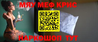 мефедрон мука Коммунар