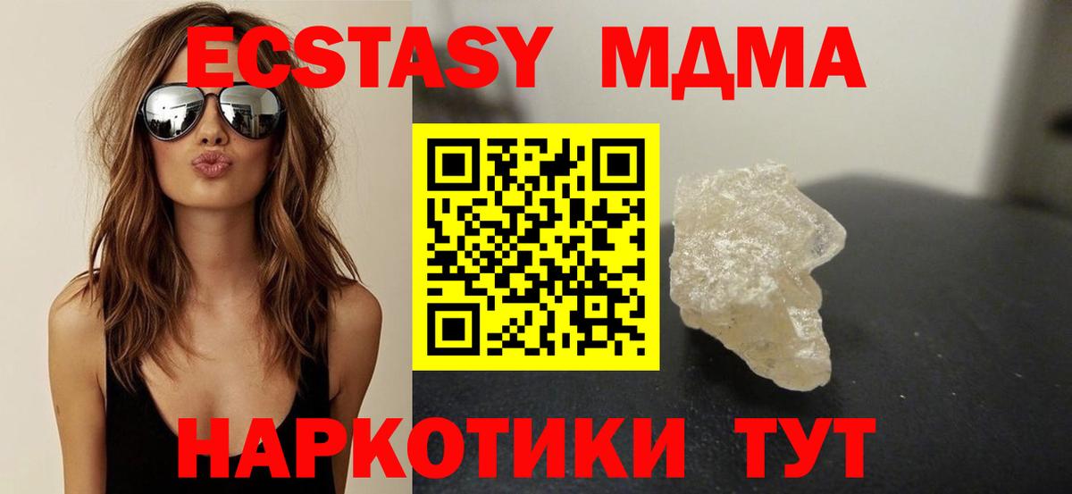 MDMA Molly  Вход с VPN  MDMA  МДМА crystal  Костомукша 