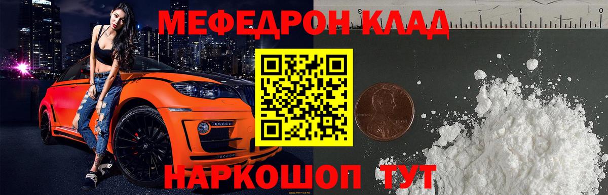 Мефедрон кристаллы Костомукша