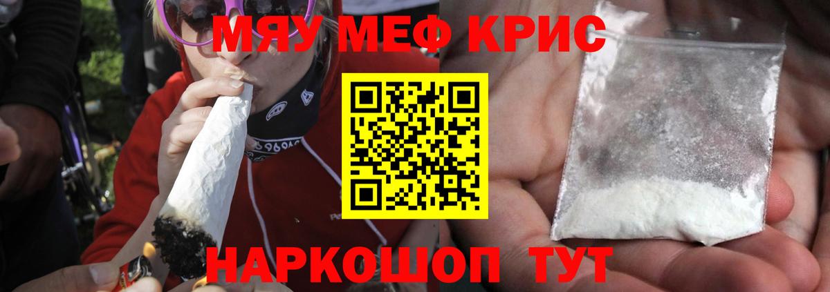 МЯУ-МЯУ мука  МЯУ-МЯУ мяу мяу  МЕФ  где продают наркотики  Костомукша  Вход с VPN 