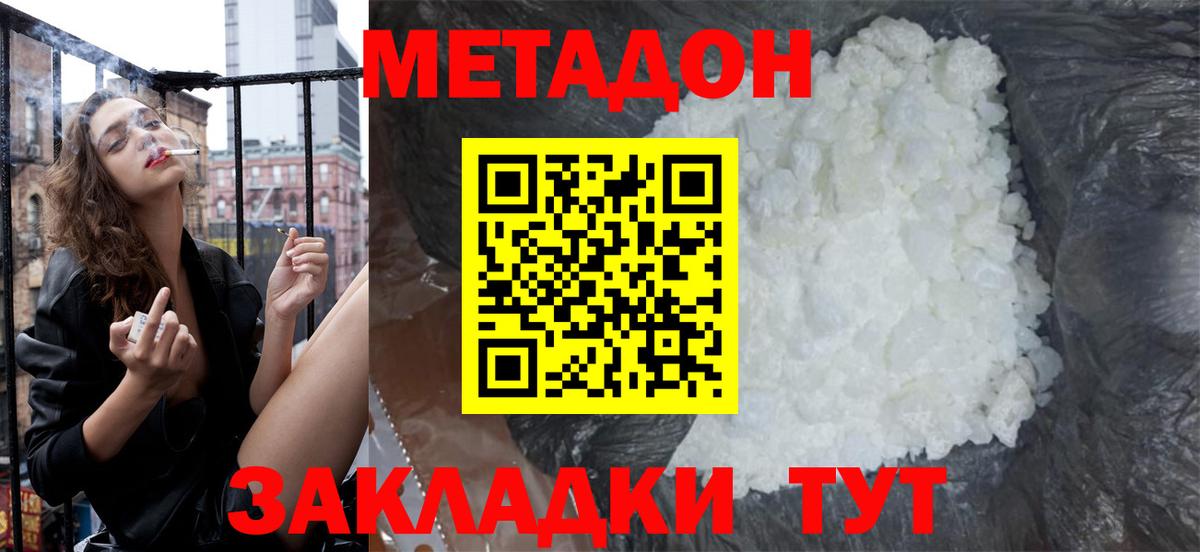 Метадон белоснежный  Метадон мёд  MEGA ТОР  Вход с VPN  Костомукша 