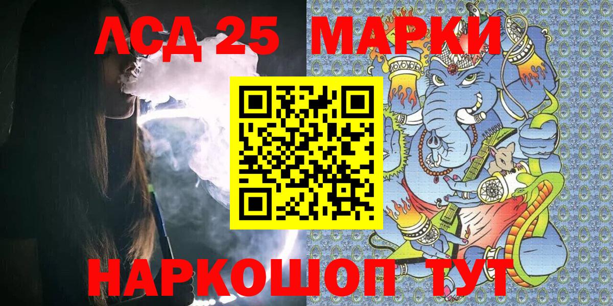 Костомукша  Марки NBOMe 1500мкг  Вход с VPN 