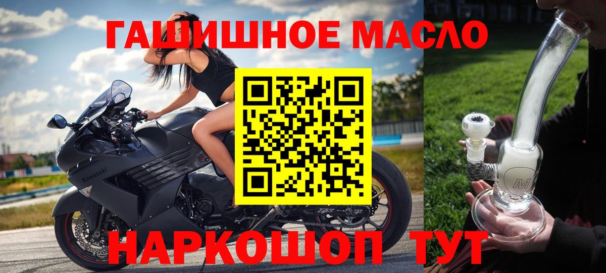 Дистиллят ТГК гашишное масло Костомукша