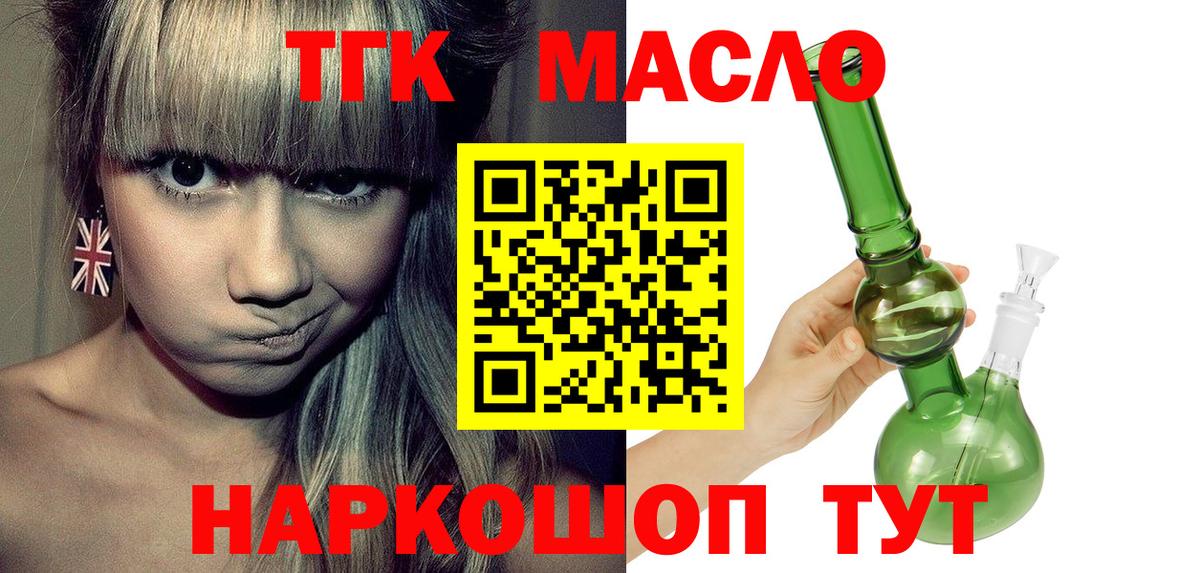 Дистиллят ТГК жижа  Вход с VPN  Костомукша 